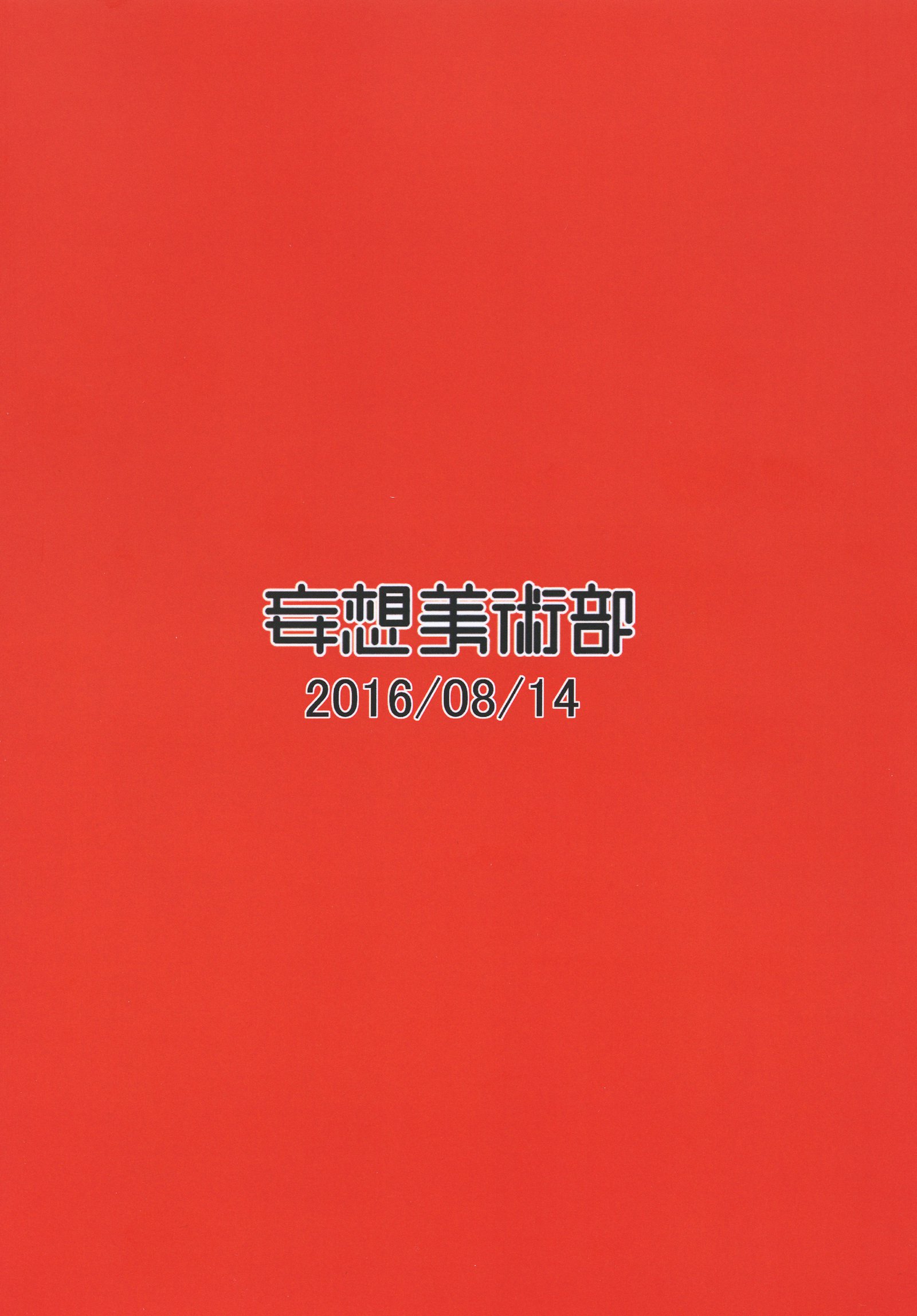 ナーガノロイ|永遠の呪い