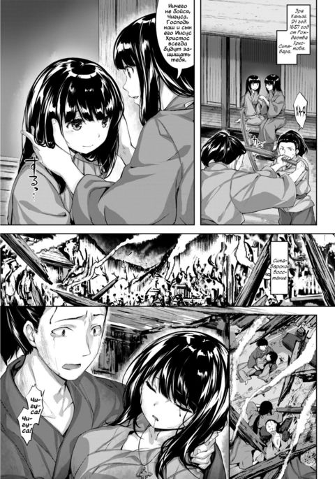 福郎の瞬き| Совийвзор