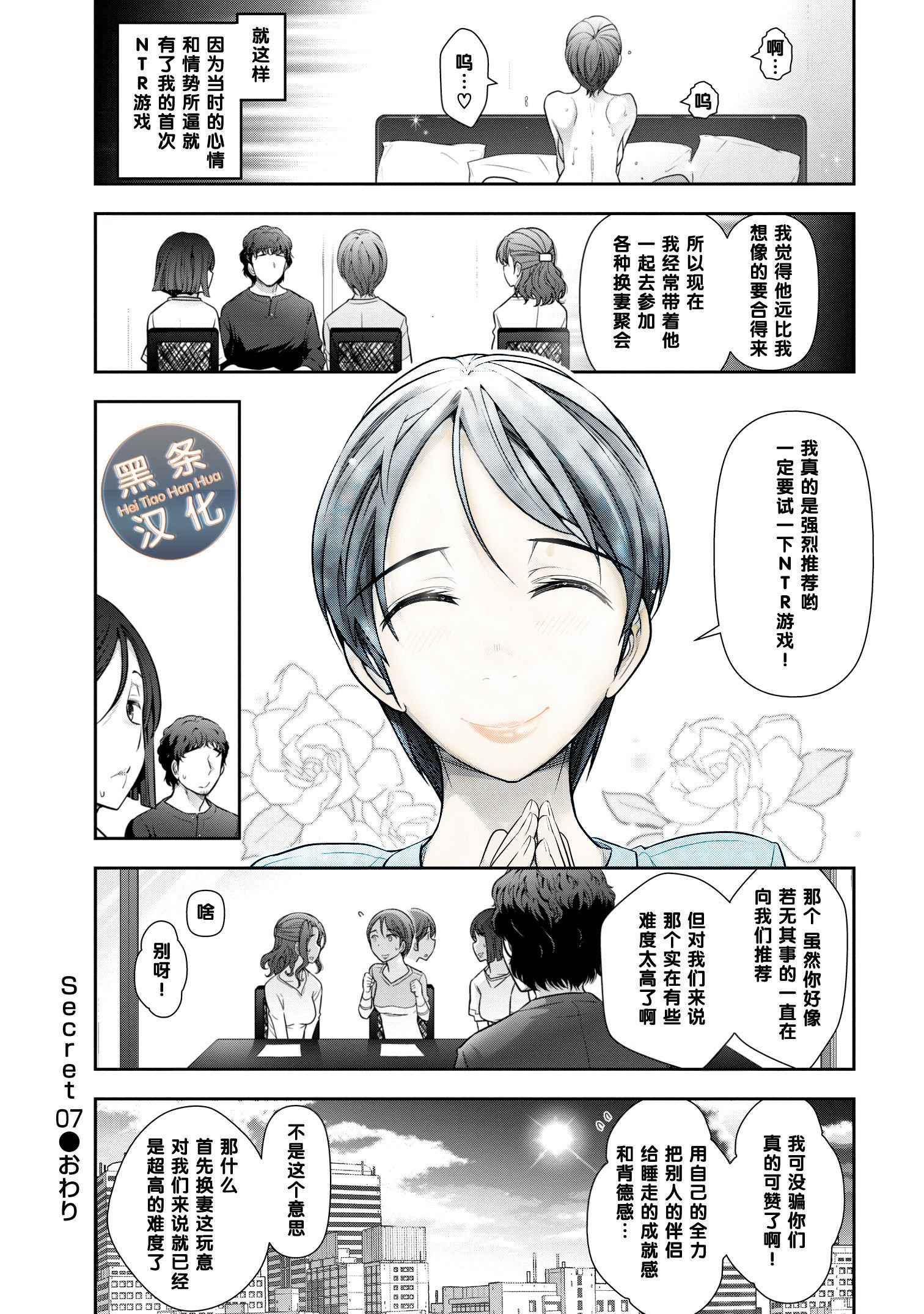 井川七つの海さん（31歳）の属性（中国語）