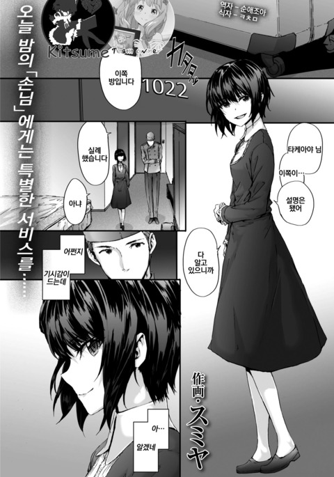 グランドホテルメイド| 그랜드호텔메이드