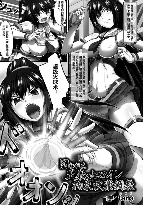 とらわってせいぎのヒロインこうそくかいくくちょうきょう