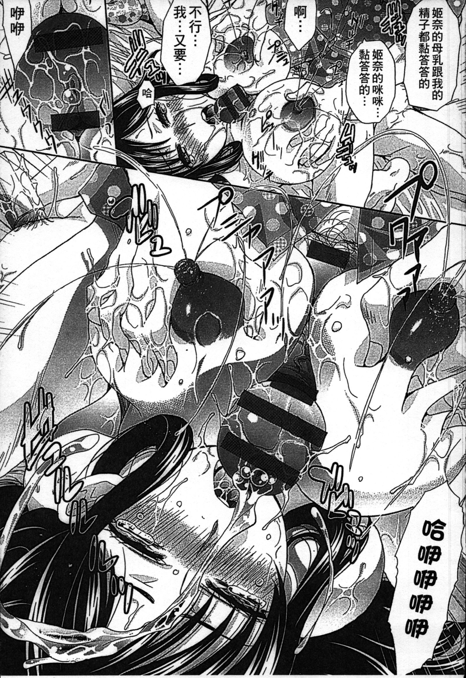 ビッグミルク悪ドラマ！ ch1