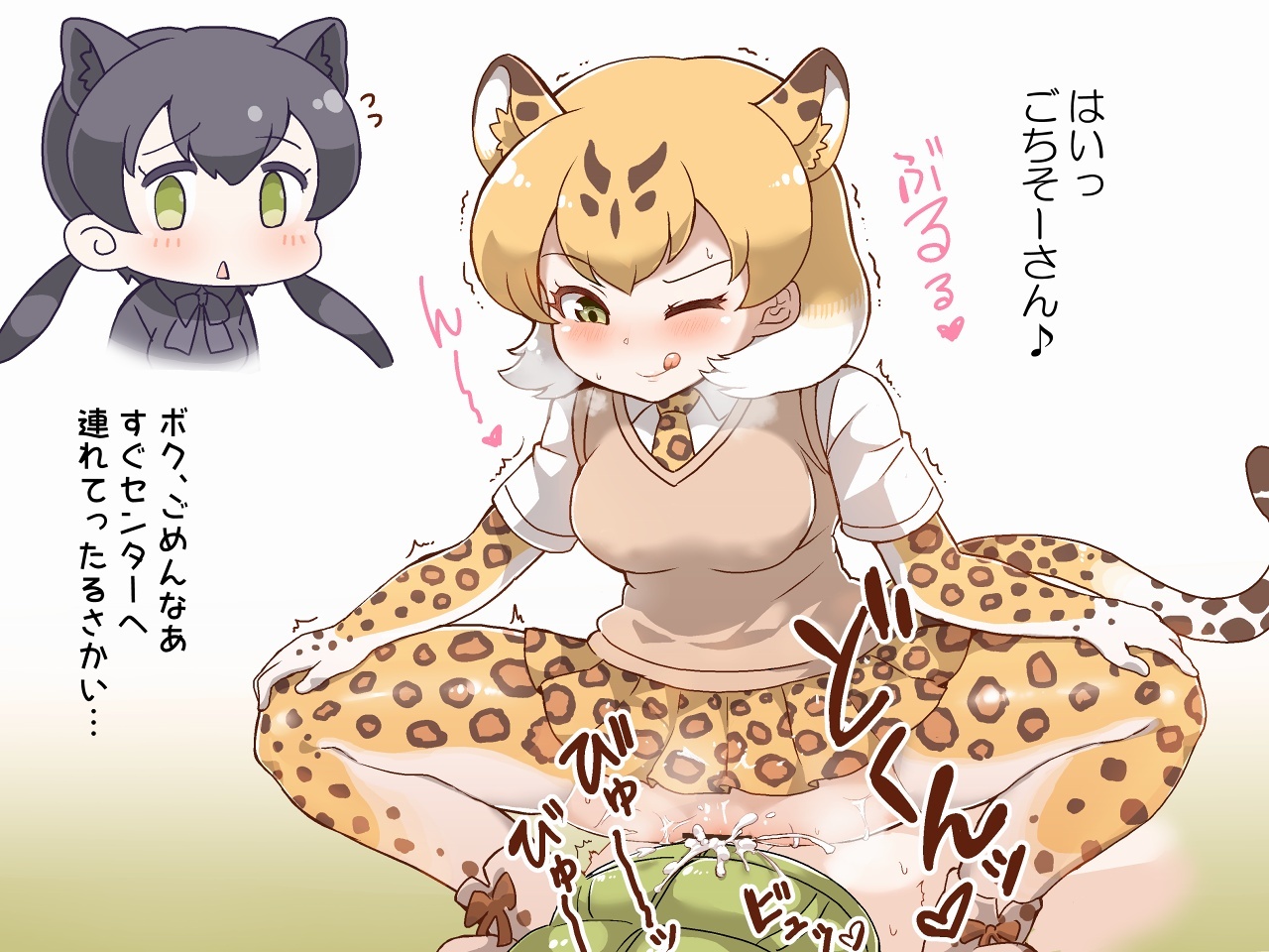 ヒョウ姉妹と迷子の子