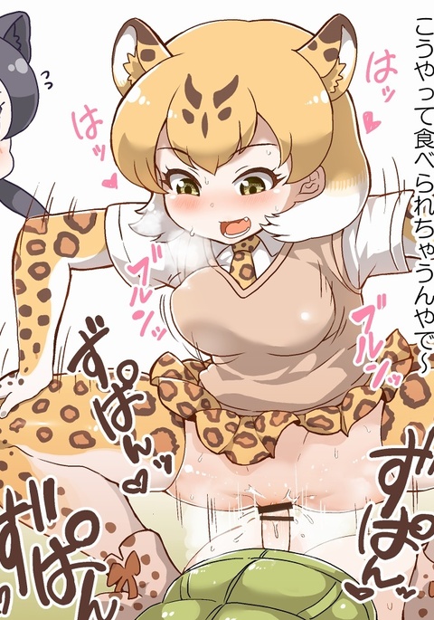 ヒョウ姉妹と迷子の子