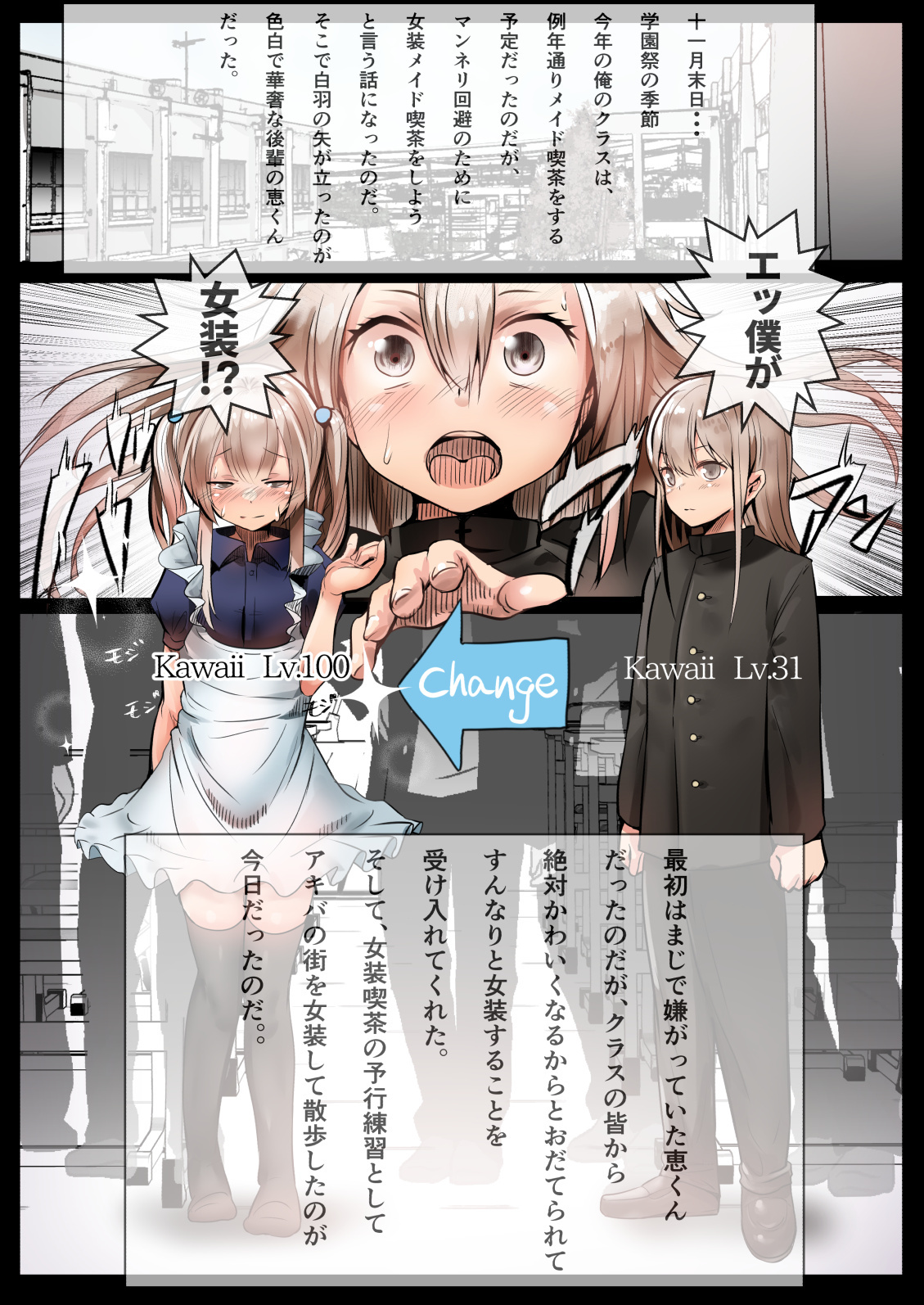 男の娘ファックコンピレーション