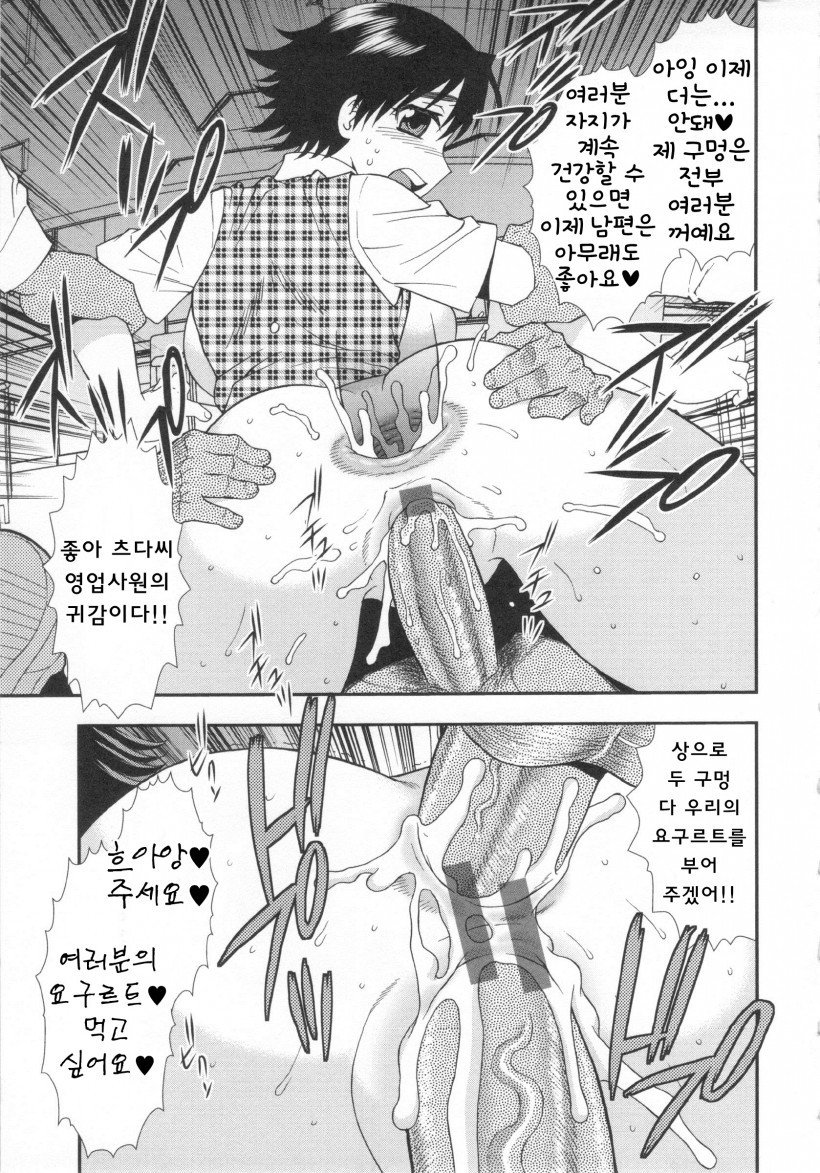 ワナ〜ダマサレヨゴサレタカップル〜