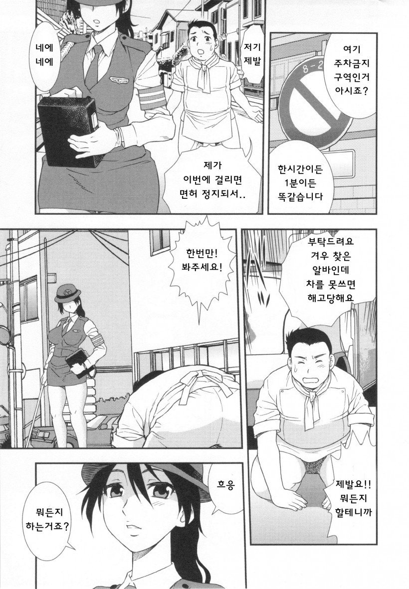 ワナ〜ダマサレヨゴサレタカップル〜