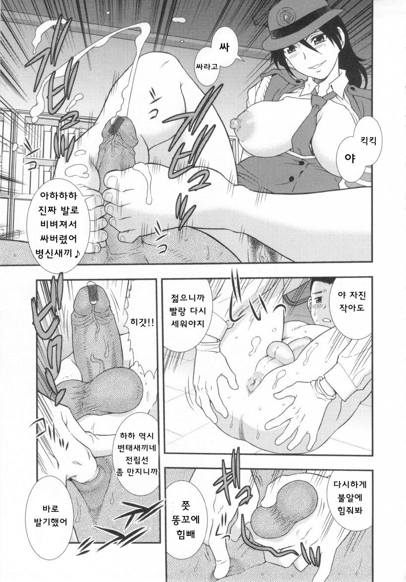 ワナ〜ダマサレヨゴサレタカップル〜