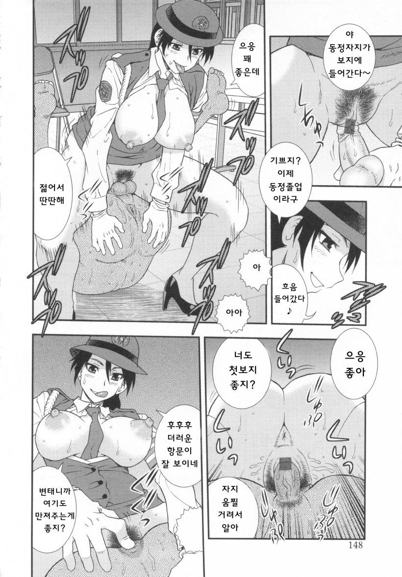 ワナ〜ダマサレヨゴサレタカップル〜