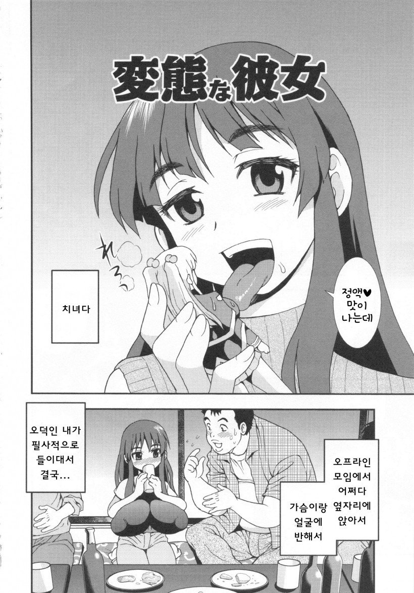 ワナ〜ダマサレヨゴサレタカップル〜