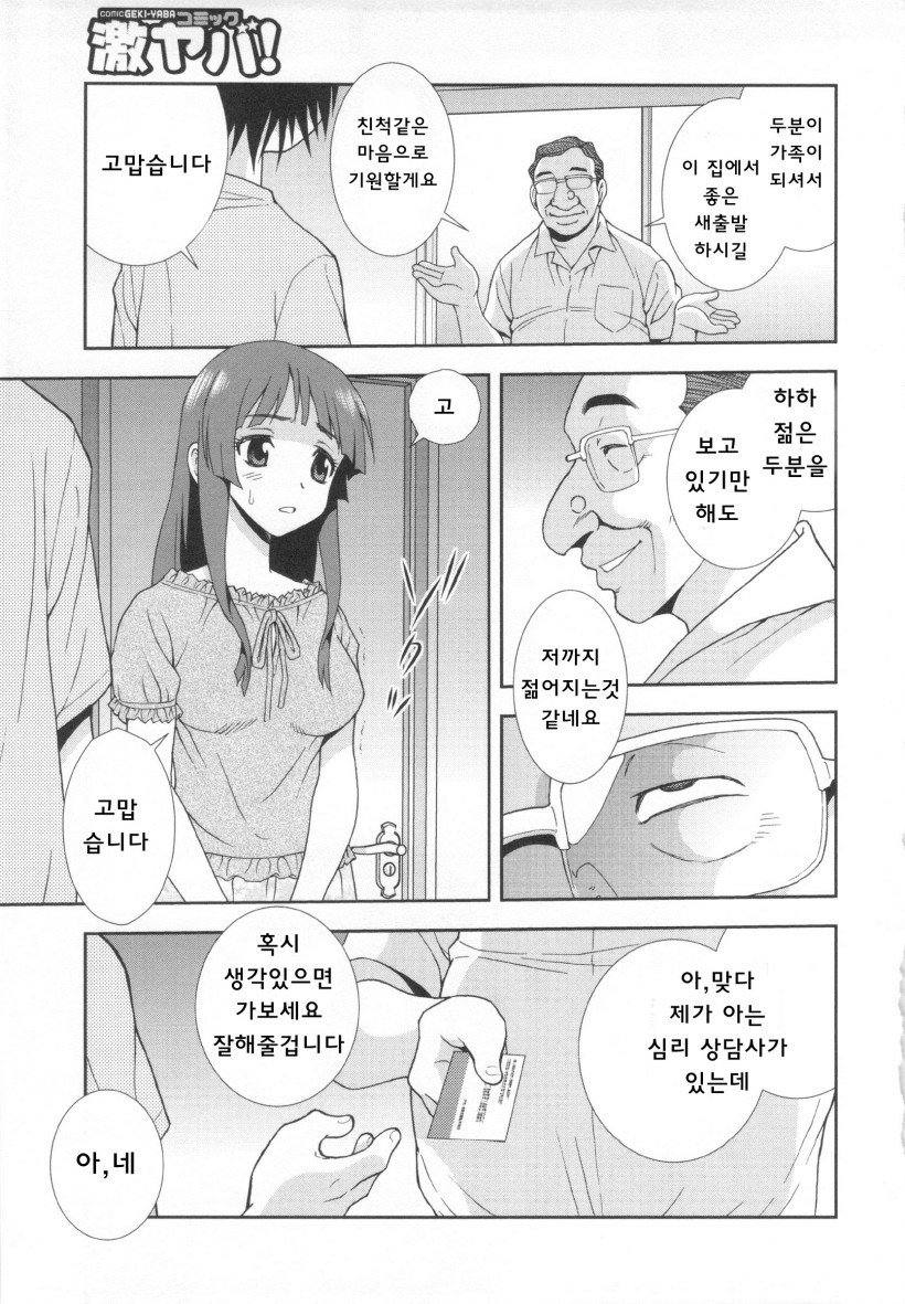 ワナ〜ダマサレヨゴサレタカップル〜