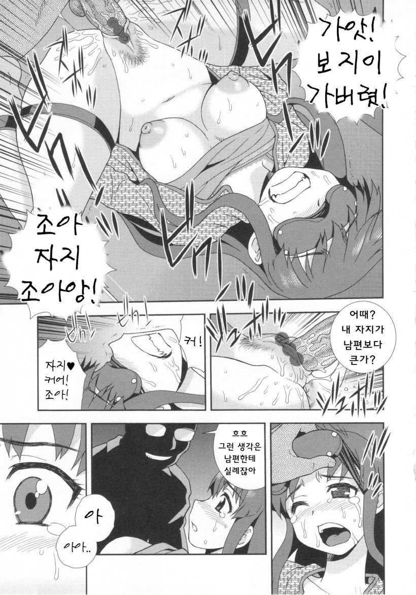 ワナ〜ダマサレヨゴサレタカップル〜