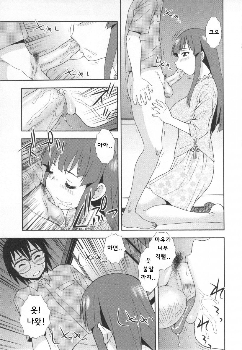 ワナ〜ダマサレヨゴサレタカップル〜