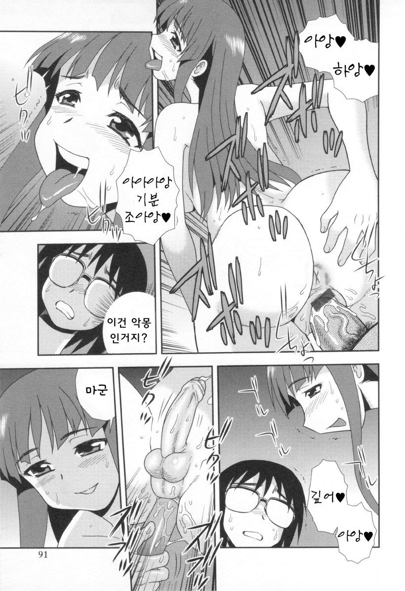 ワナ〜ダマサレヨゴサレタカップル〜