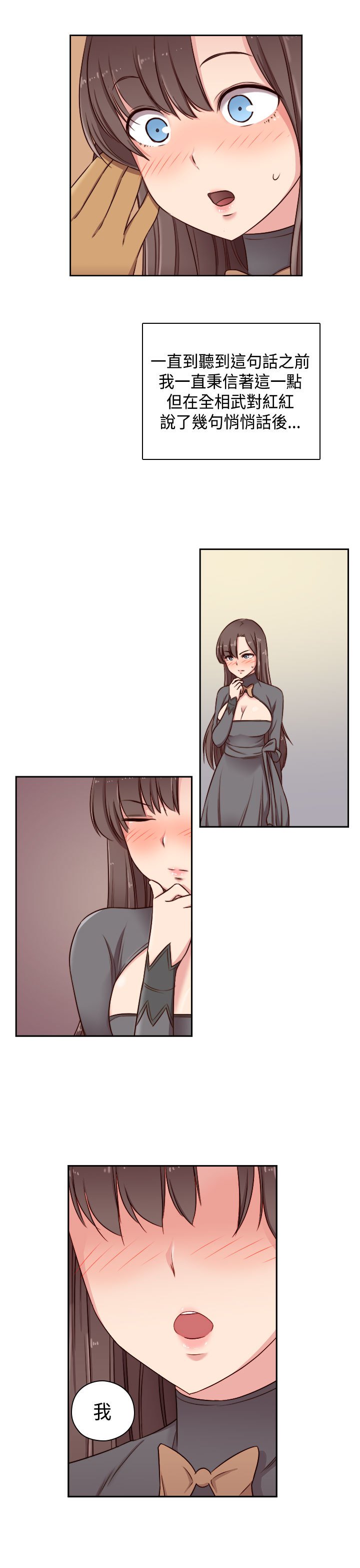 H-キャンパスH校园＆lt;第2季＆gt; Ch.47〜56中文