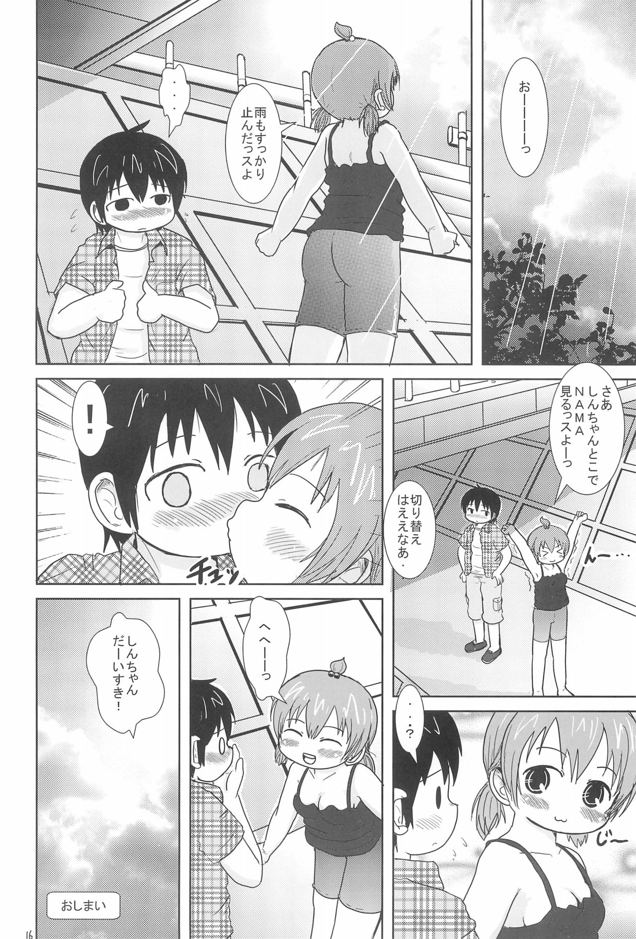 H-キャンパスH校园＆lt;第2季＆gt; Ch.47〜56中文