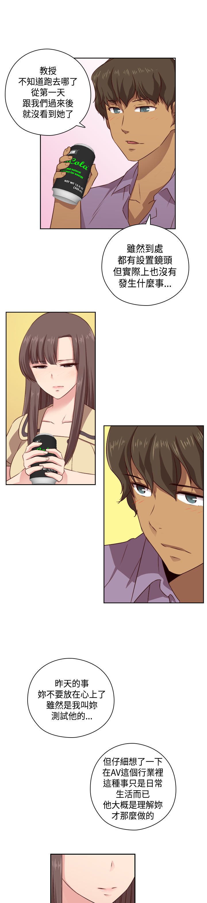 H-キャンパスH校园＆lt;第2季＆gt; Ch.47〜56中文