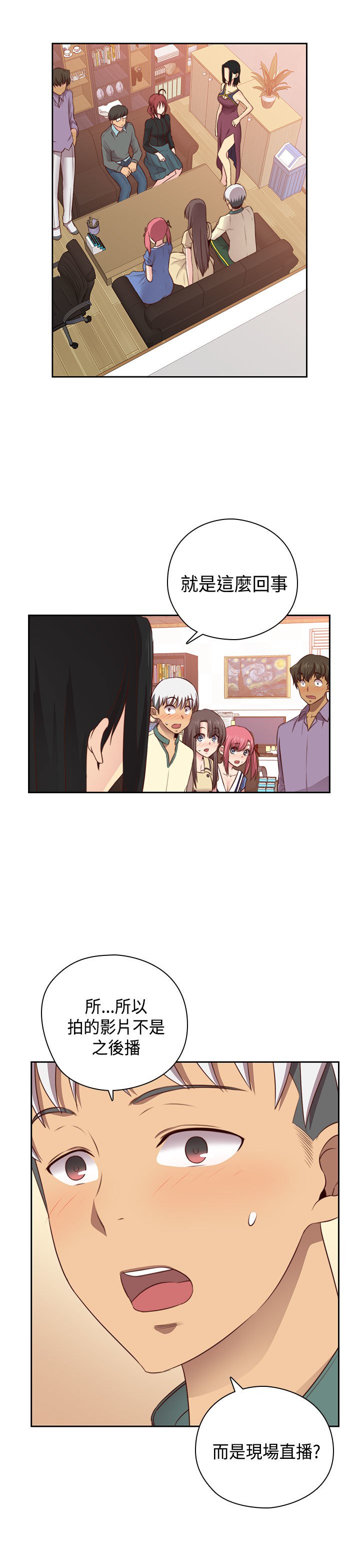 H-キャンパスH校园＆lt;第2季＆gt; Ch.47〜56中文