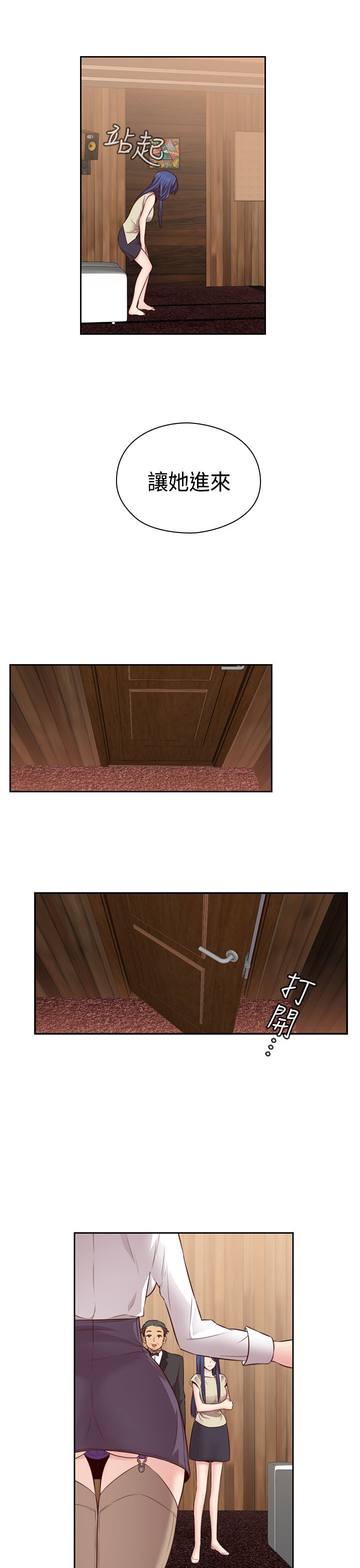 H-キャンパスH校园＆lt;第2季＆gt; Ch.47〜56中文