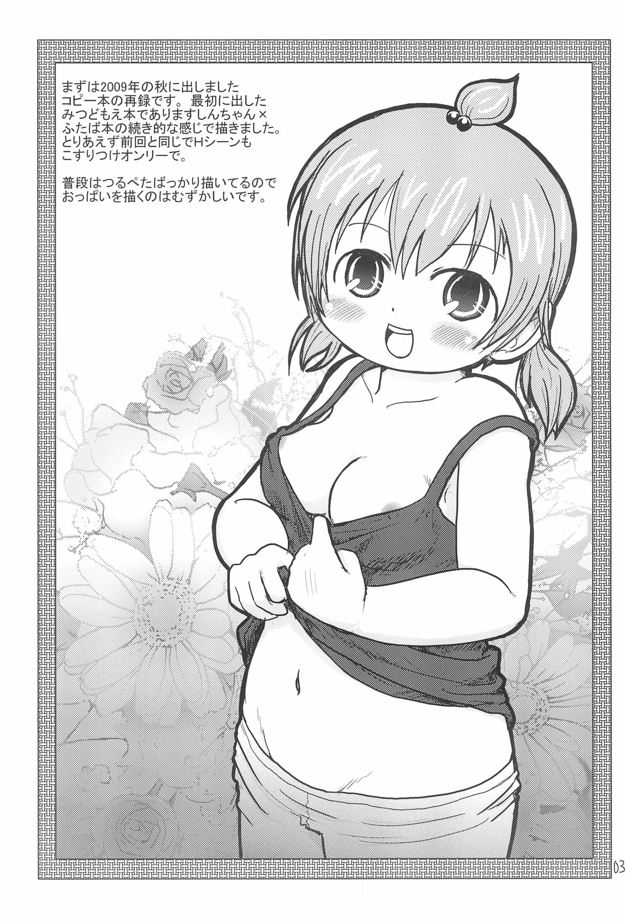 H-キャンパスH校园＆lt;第2季＆gt; Ch.47〜56中文