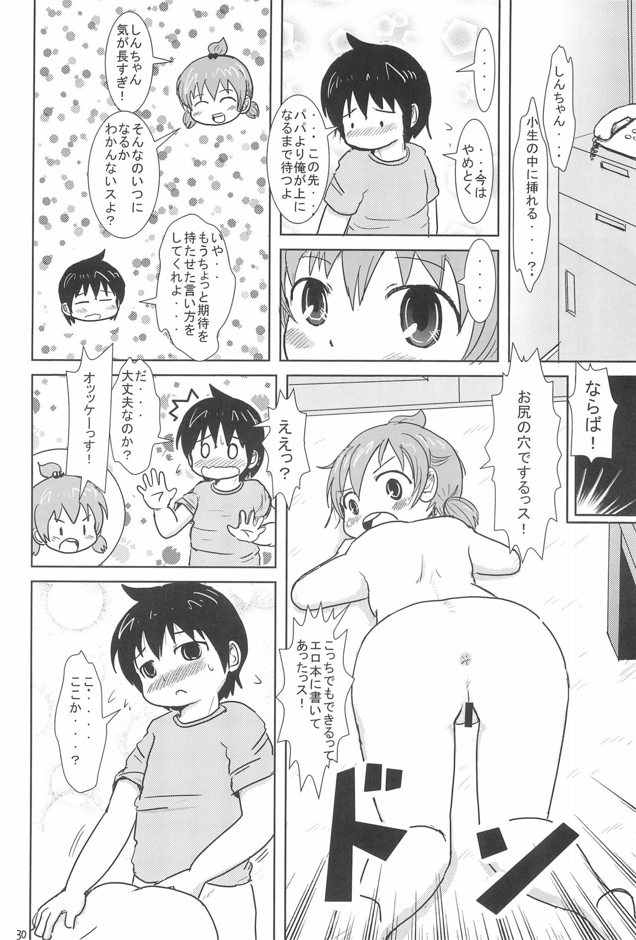 H-キャンパスH校园＆lt;第2季＆gt; Ch.47〜56中文