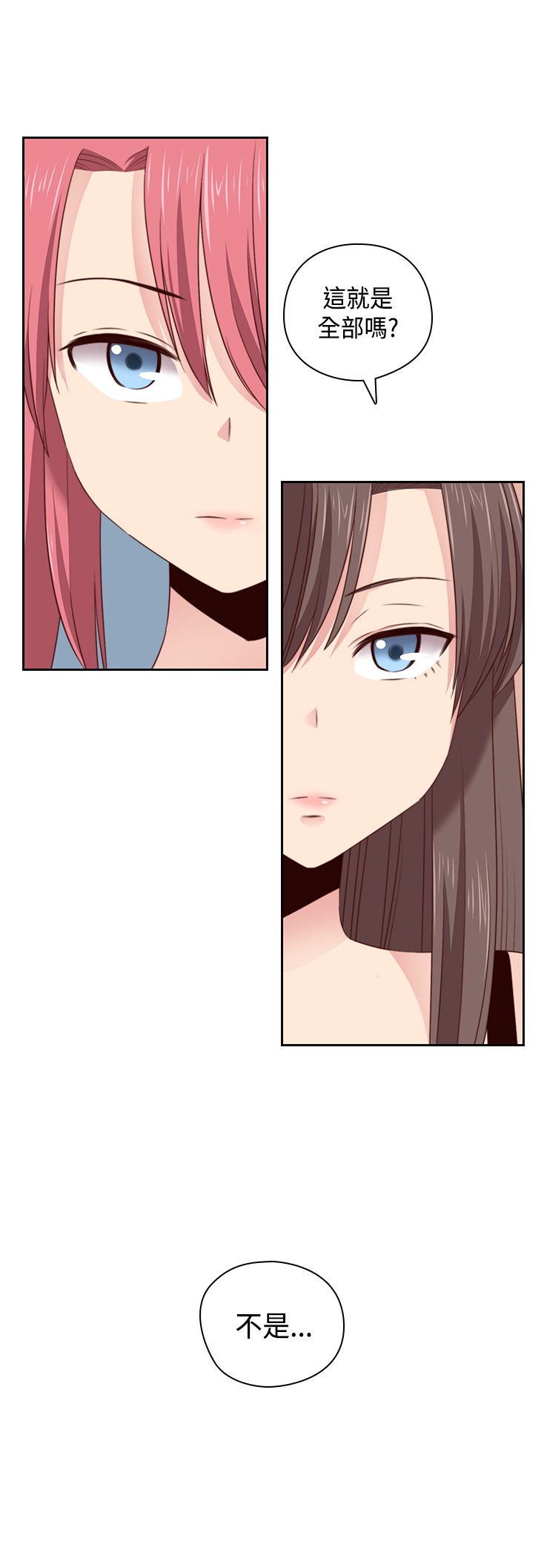 H-キャンパスH校园＆lt;第2季＆gt; Ch.47〜56中文