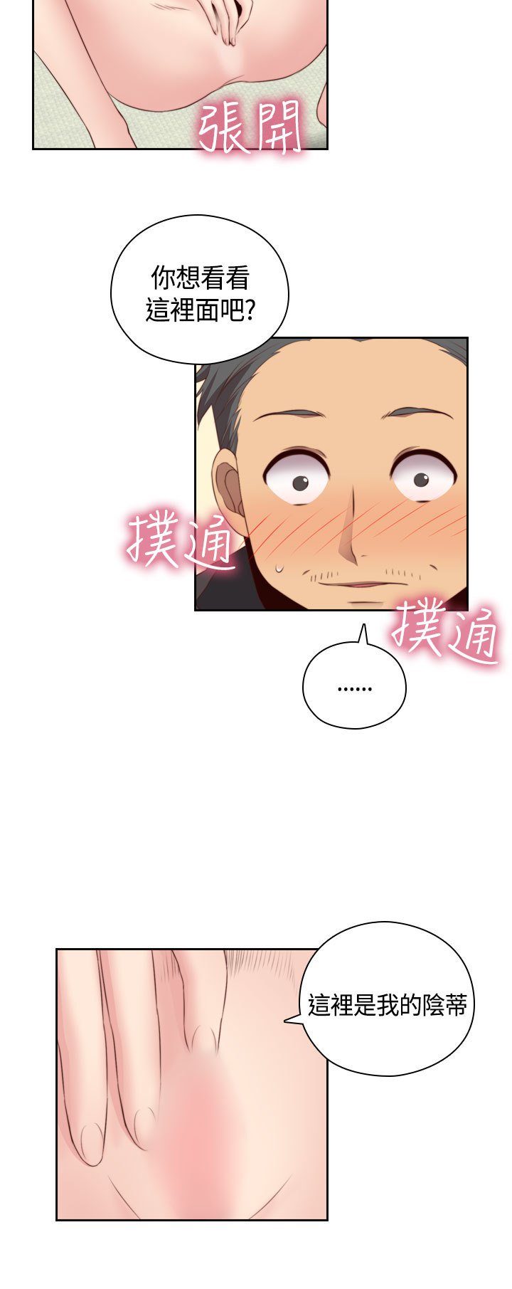 H-キャンパスH校园＆lt;第2季＆gt; Ch.47〜56中文