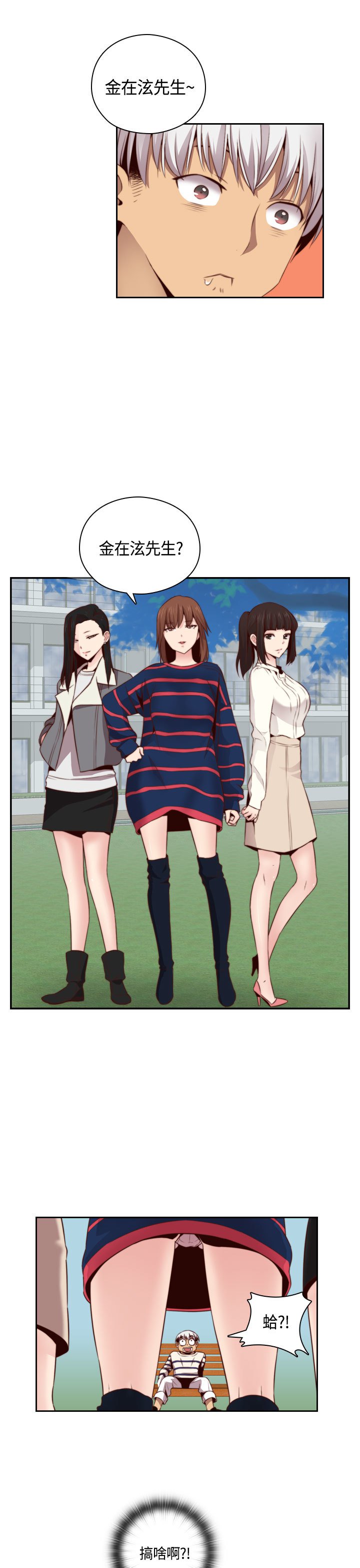 H-キャンパスH校园＆lt;第2季＆gt; Ch.47〜56中文