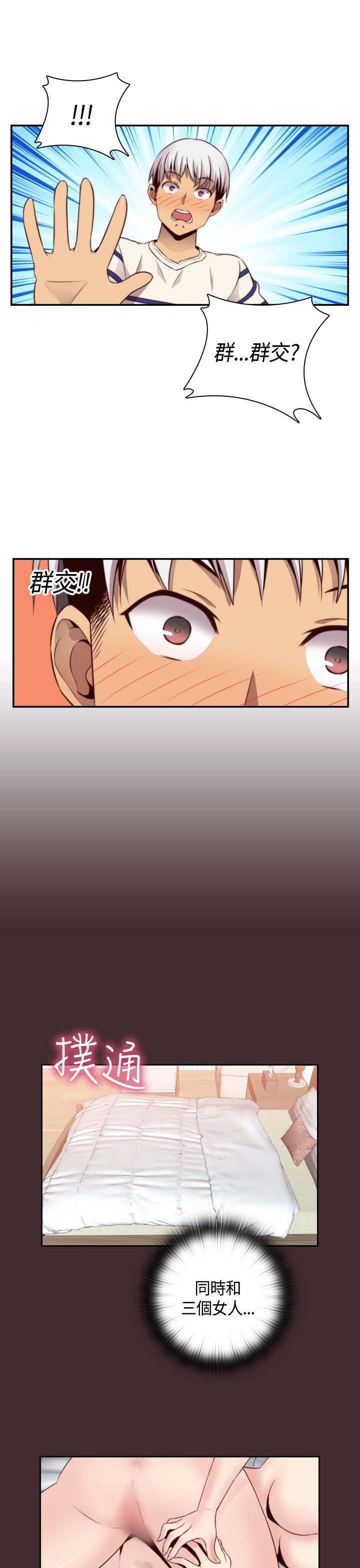 H-キャンパスH校园＆lt;第2季＆gt; Ch.47〜56中文