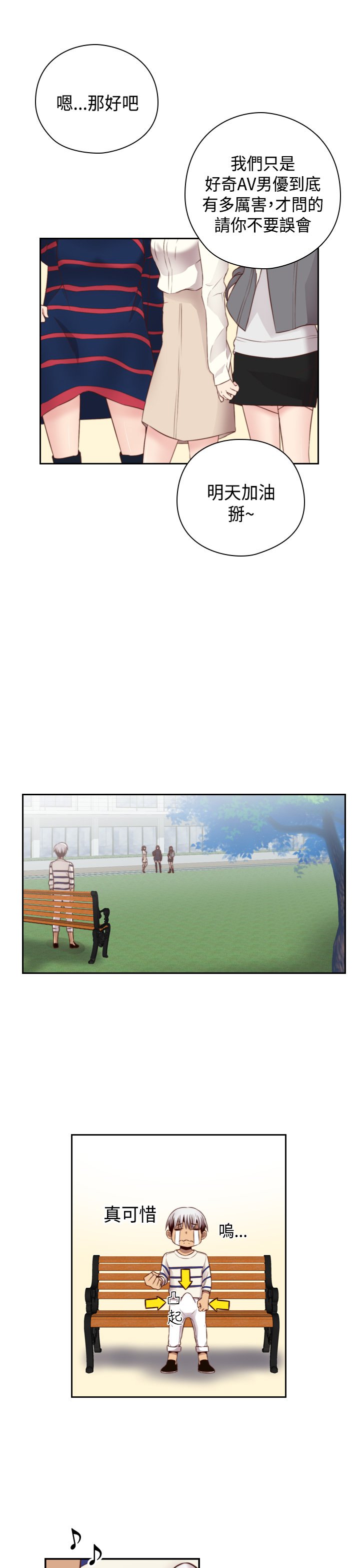 H-キャンパスH校园＆lt;第2季＆gt; Ch.47〜56中文