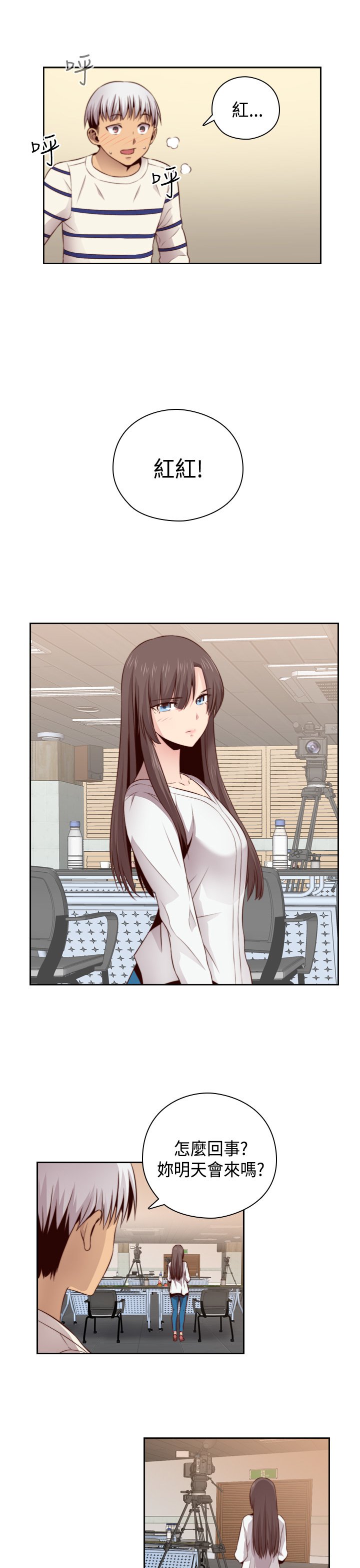 H-キャンパスH校园＆lt;第2季＆gt; Ch.47〜56中文