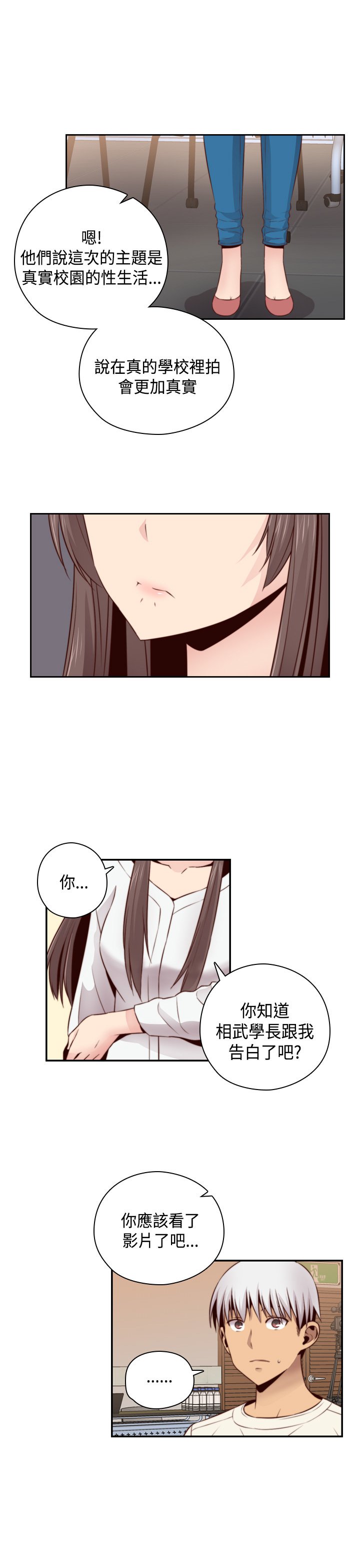 H-キャンパスH校园＆lt;第2季＆gt; Ch.47〜56中文