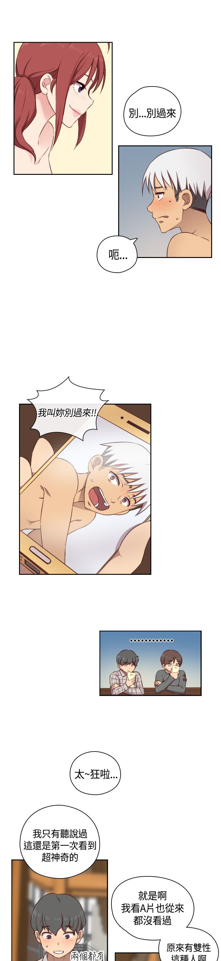 H-キャンパスH校园＆lt;第2季＆gt; Ch.47〜56中文