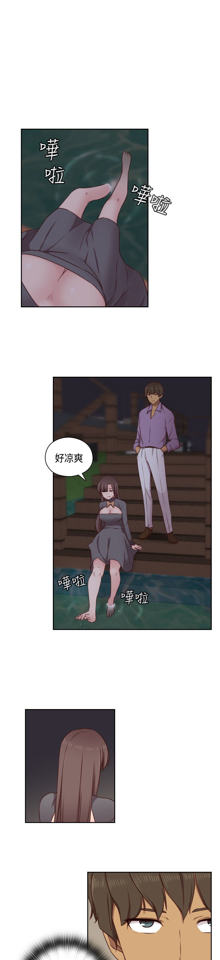 H-キャンパスH校园＆lt;第2季＆gt; Ch.47〜56中文