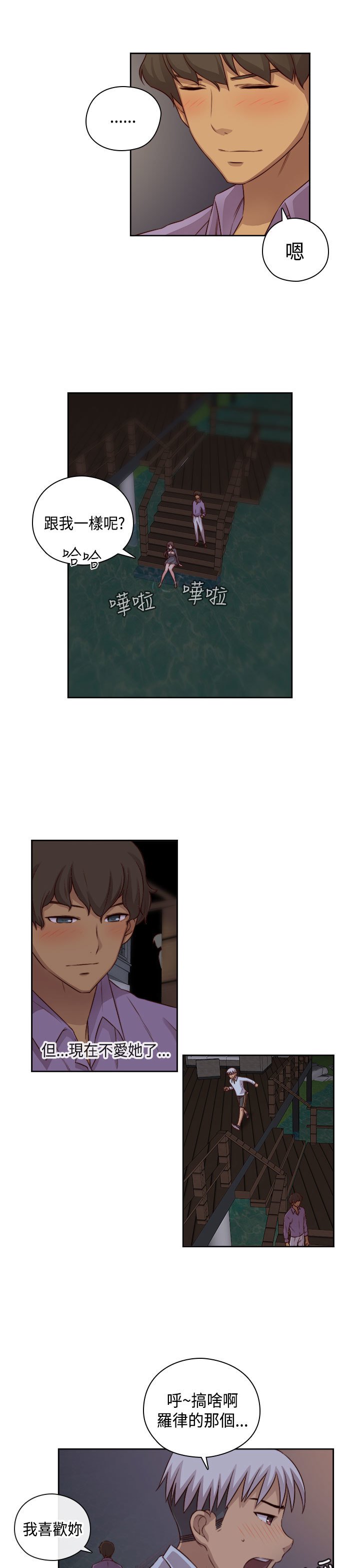 H-キャンパスH校园＆lt;第2季＆gt; Ch.47〜56中文