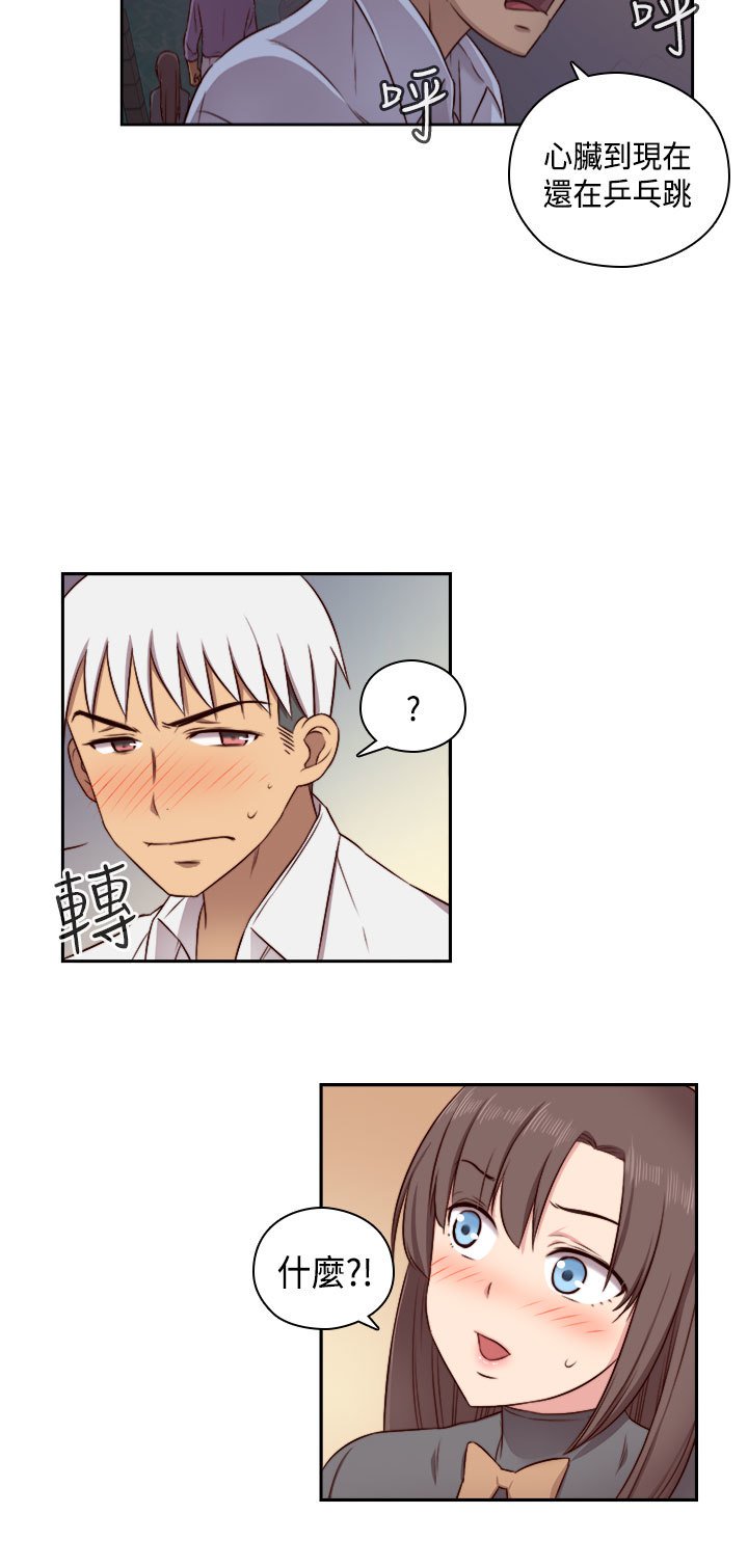 H-キャンパスH校园＆lt;第2季＆gt; Ch.47〜56中文