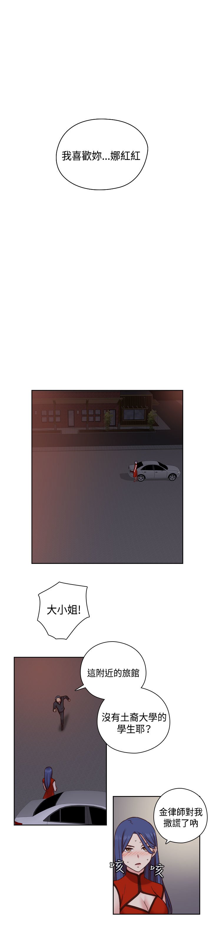 H-キャンパスH校园＆lt;第2季＆gt; Ch.47〜56中文