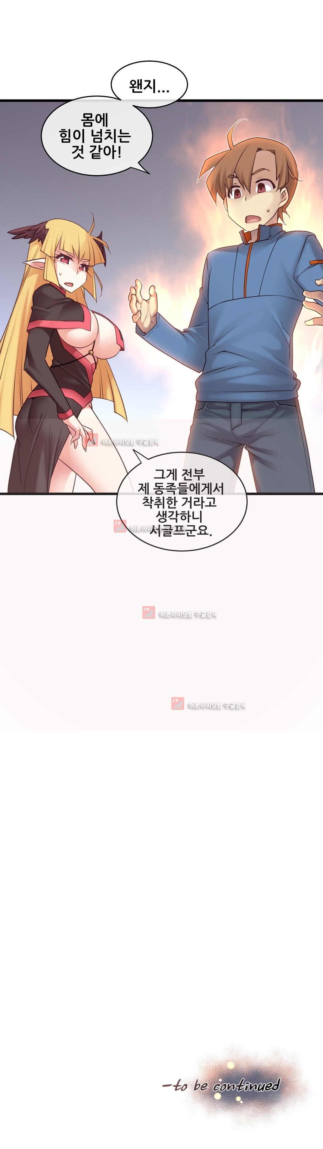 私の夢のマスターCh.90-130