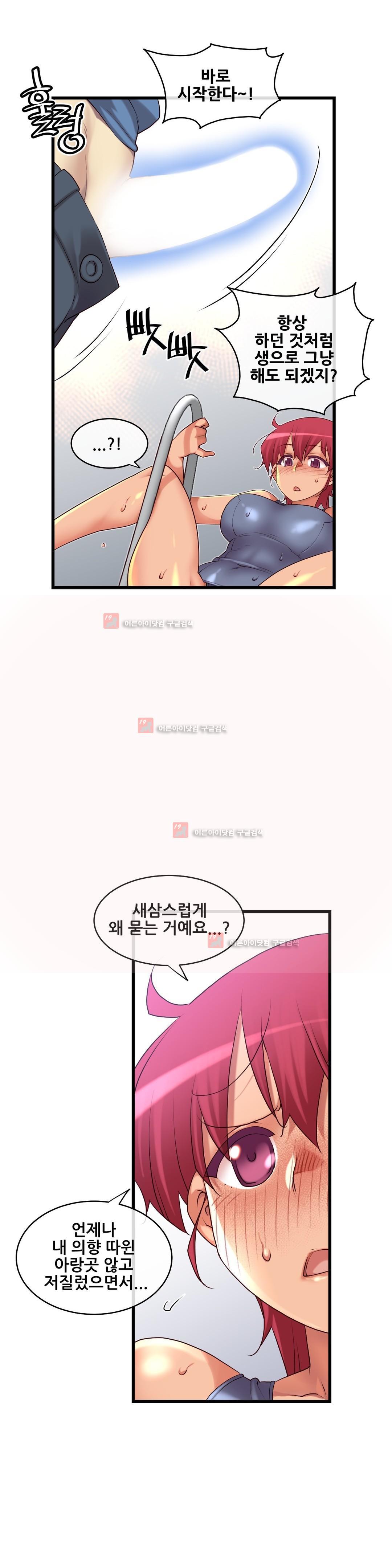 私の夢のマスターCh.90-130