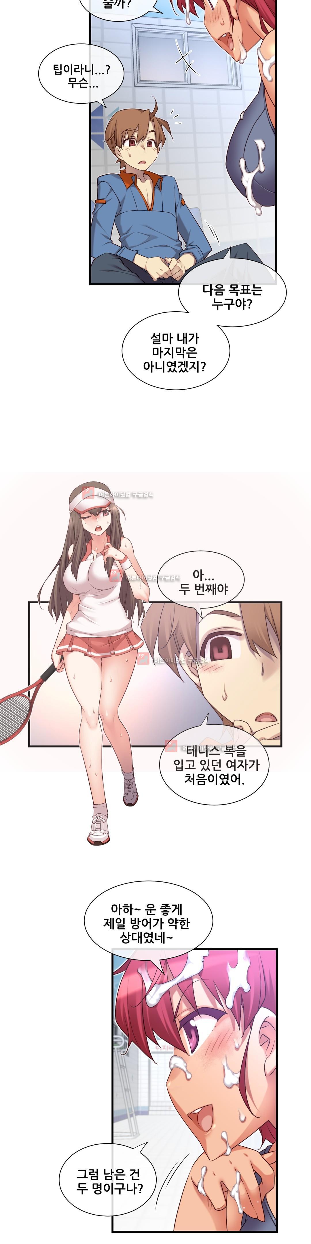 私の夢のマスターCh.90-130