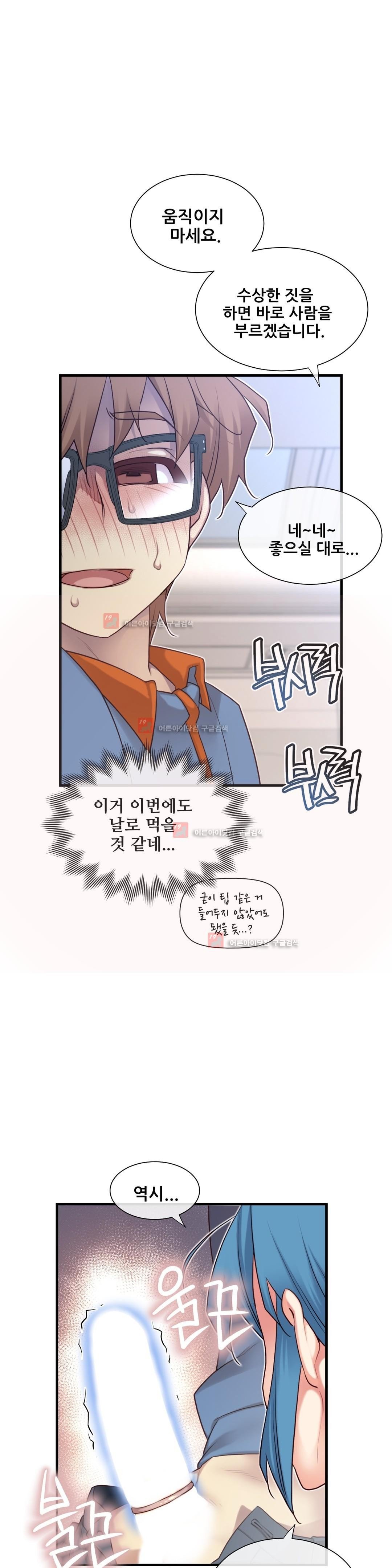 私の夢のマスターCh.90-130