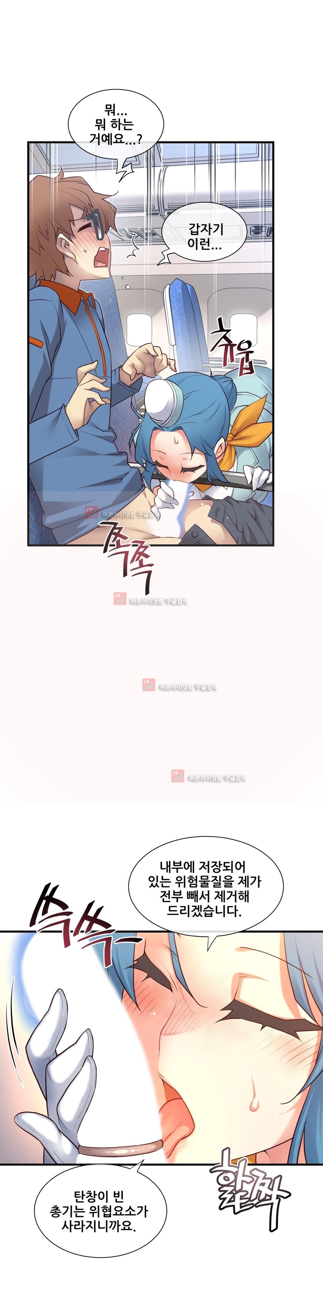 私の夢のマスターCh.90-130