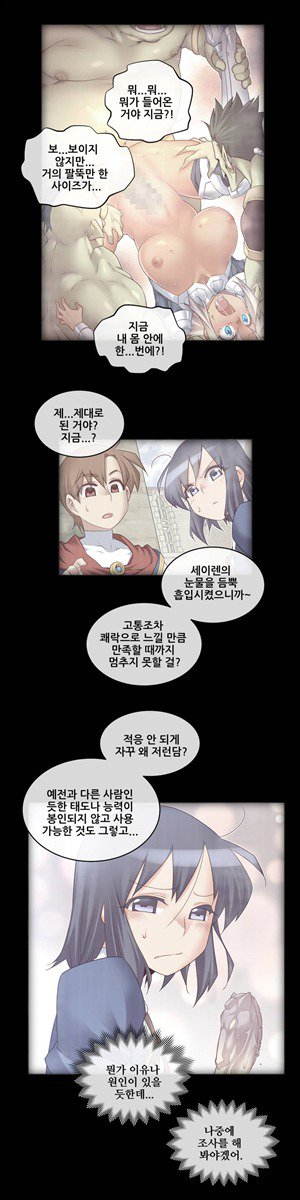 私の夢のマスターCh.90-130