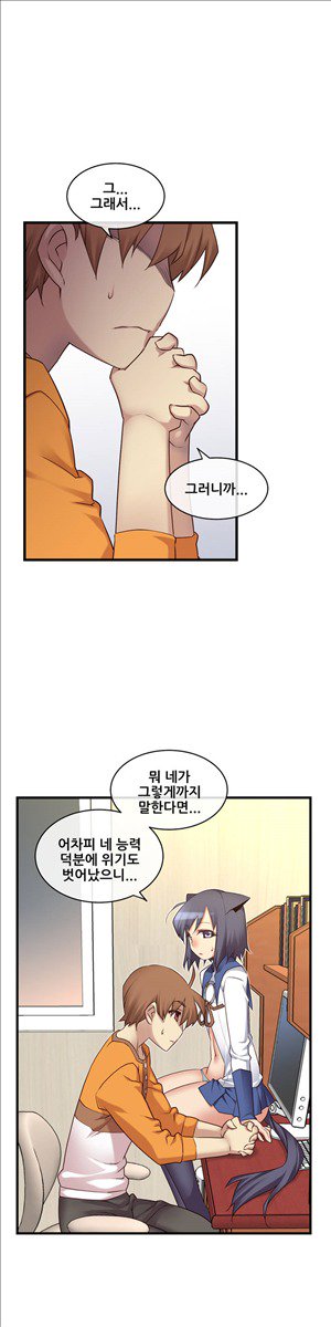 私の夢のマスターCh.90-130