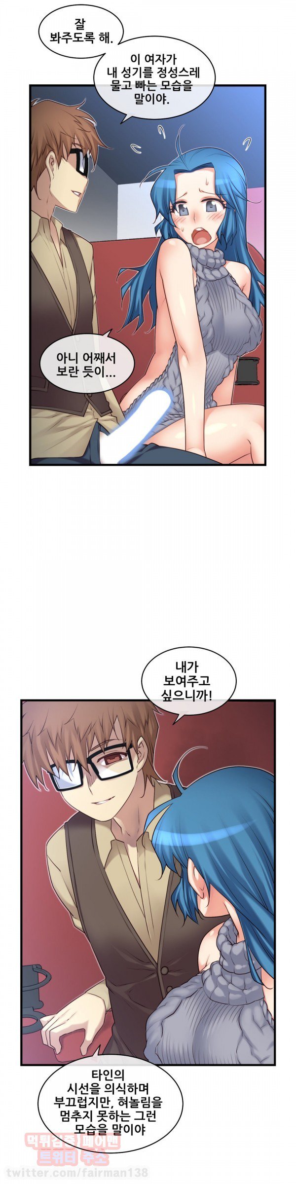 私の夢のマスターCh.90-130