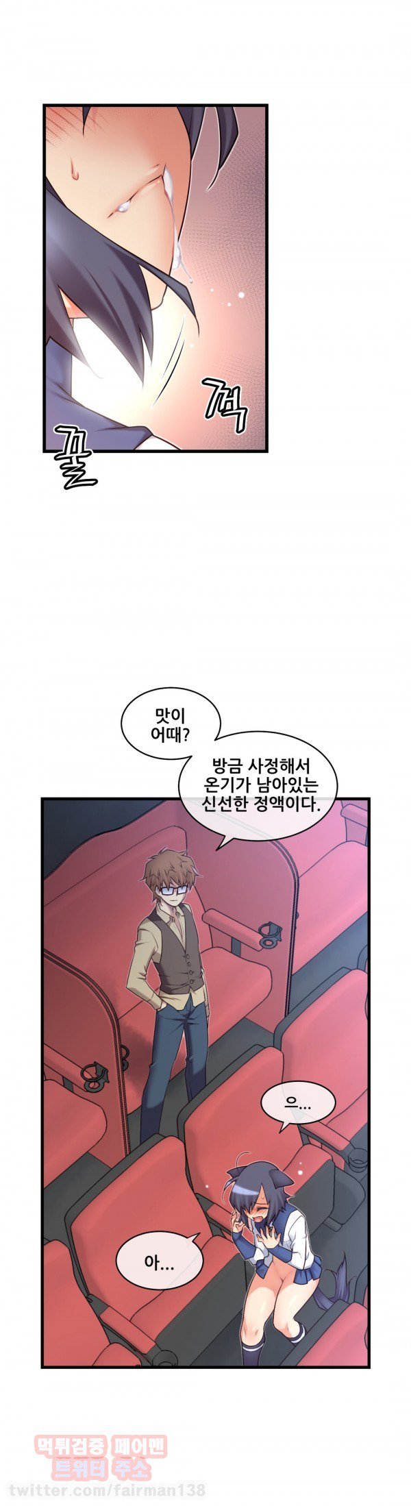 私の夢のマスターCh.90-130