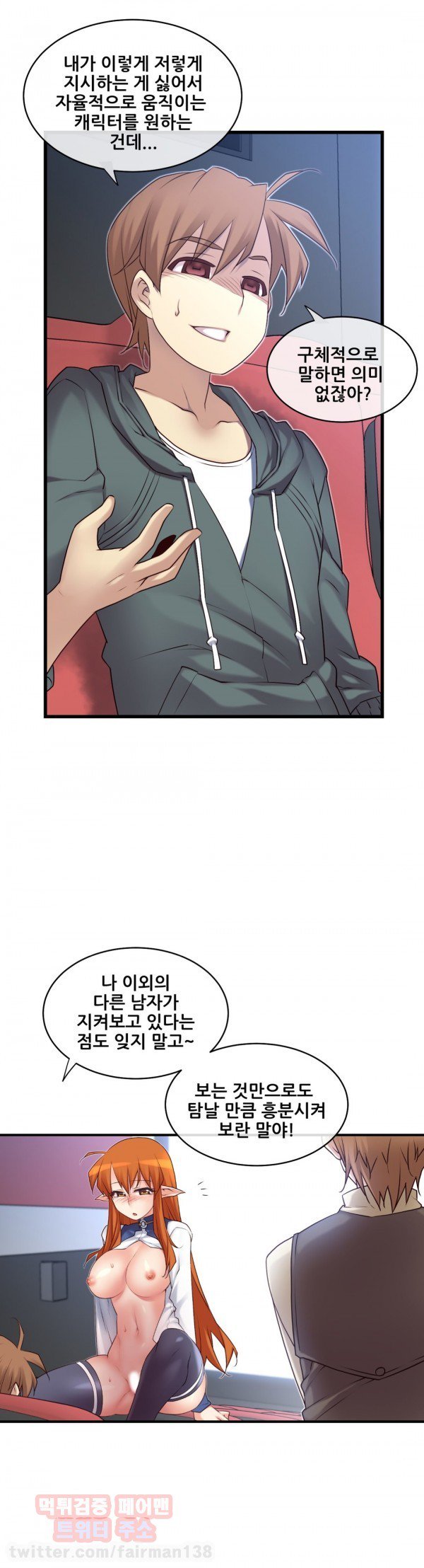 私の夢のマスターCh.90-130