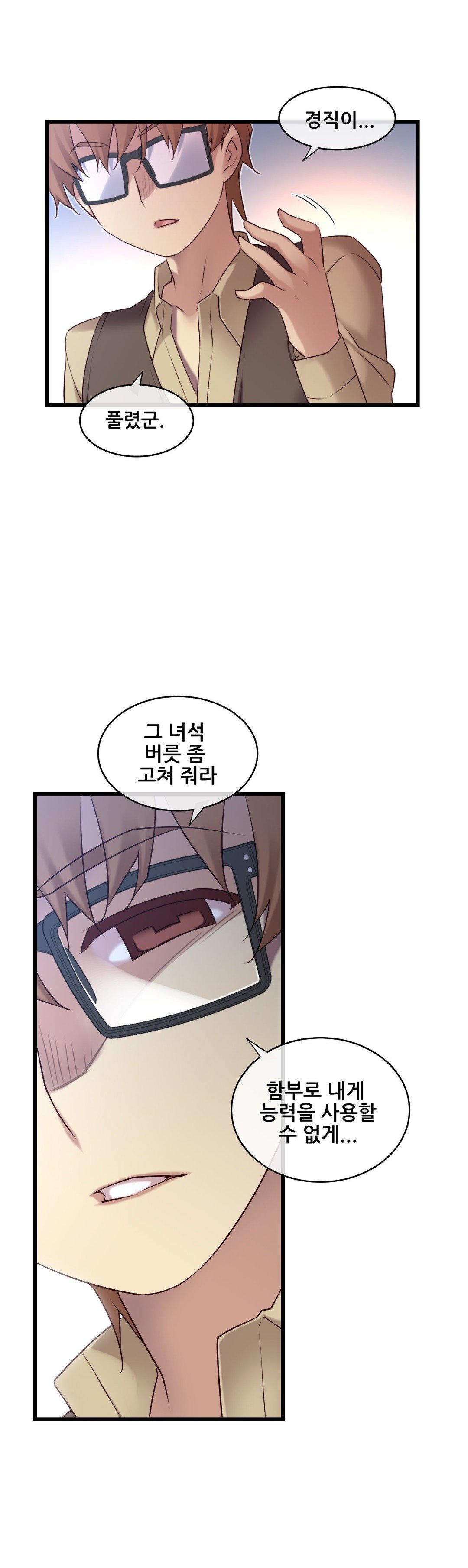 私の夢のマスターCh.90-130