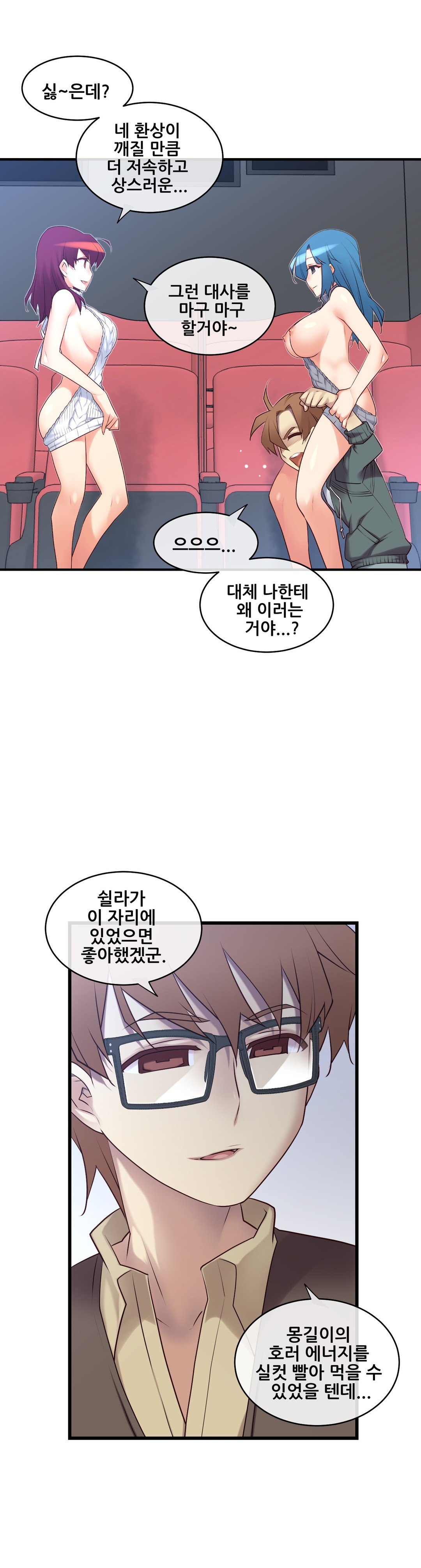 私の夢のマスターCh.90-130