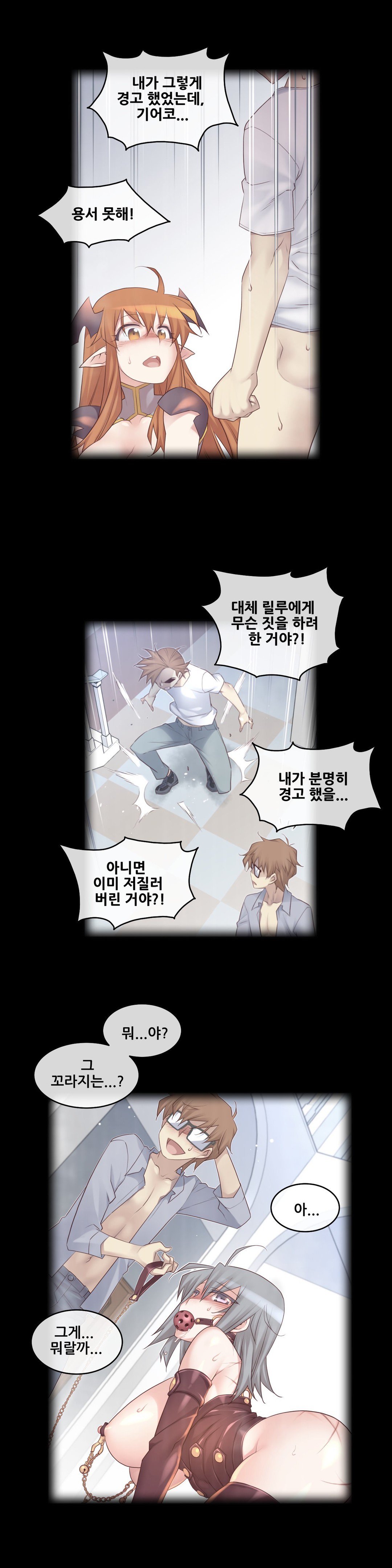 私の夢のマスターCh.90-130